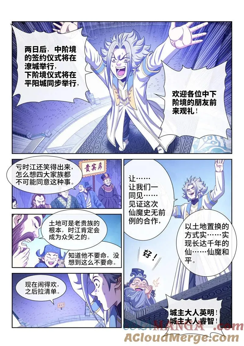 第776话 ·投 票 第7页