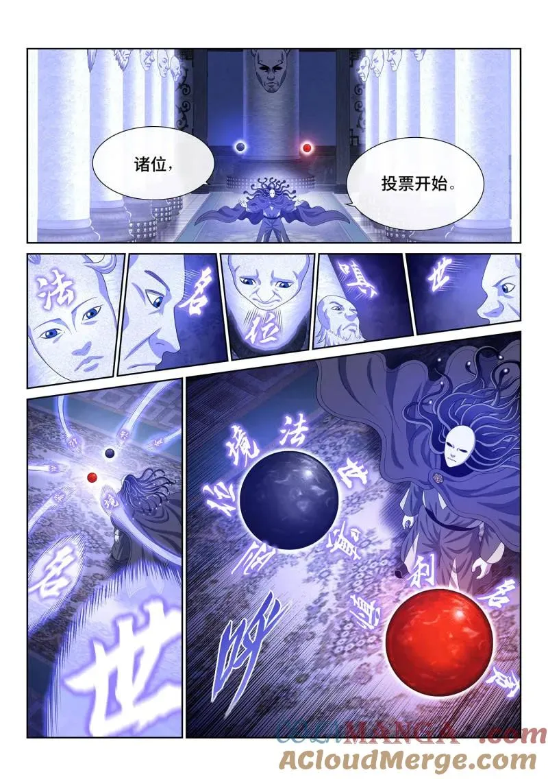 第776话 ·投 票 第11页
