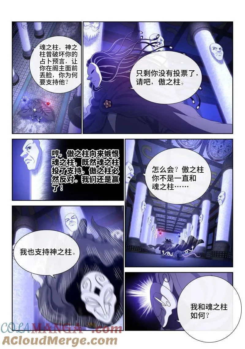 第776话 ·投 票 第13页