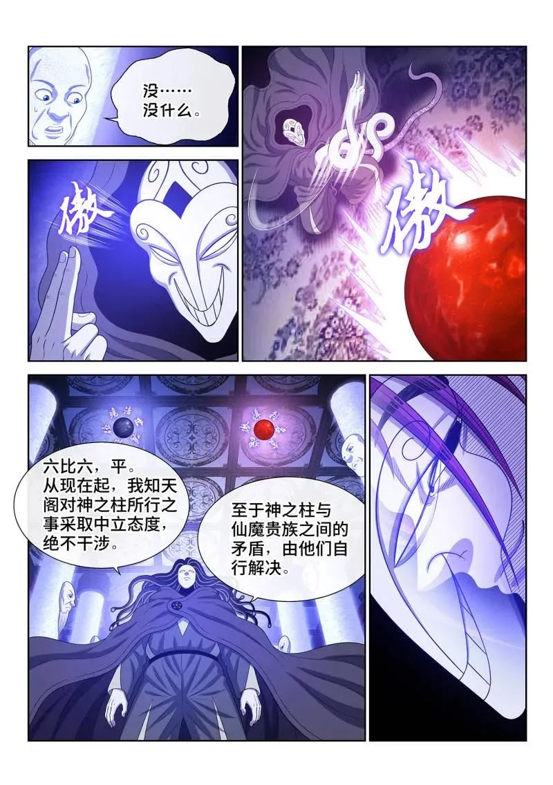 第776话 ·投 票 第14页