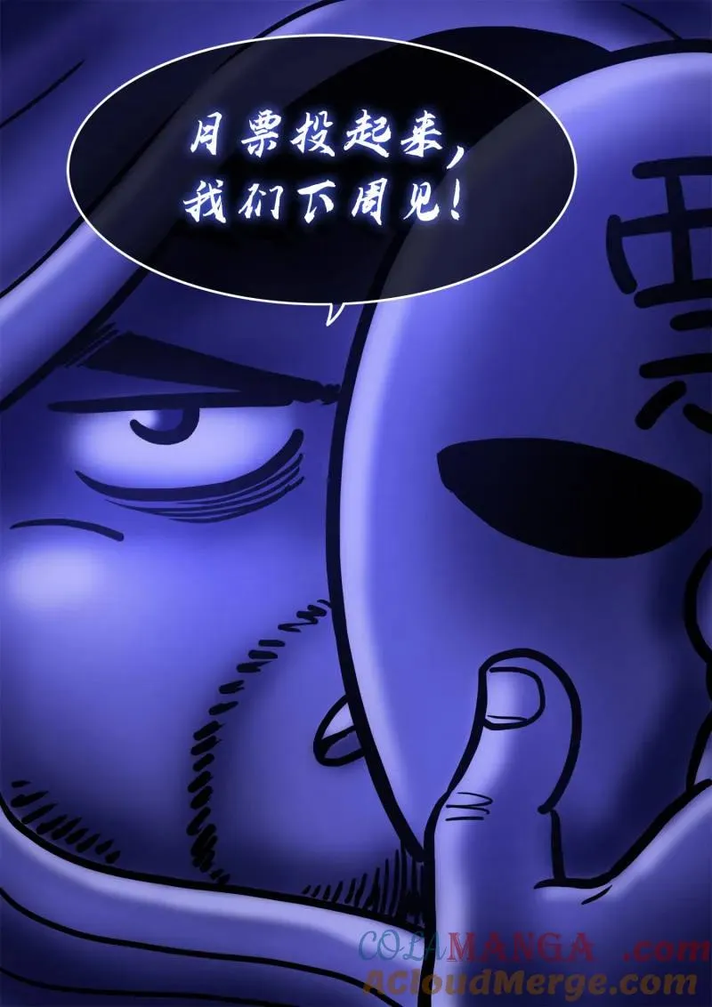 第776话 ·投 票 第15页