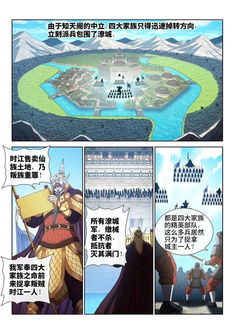第777话 ·新一代 第2页