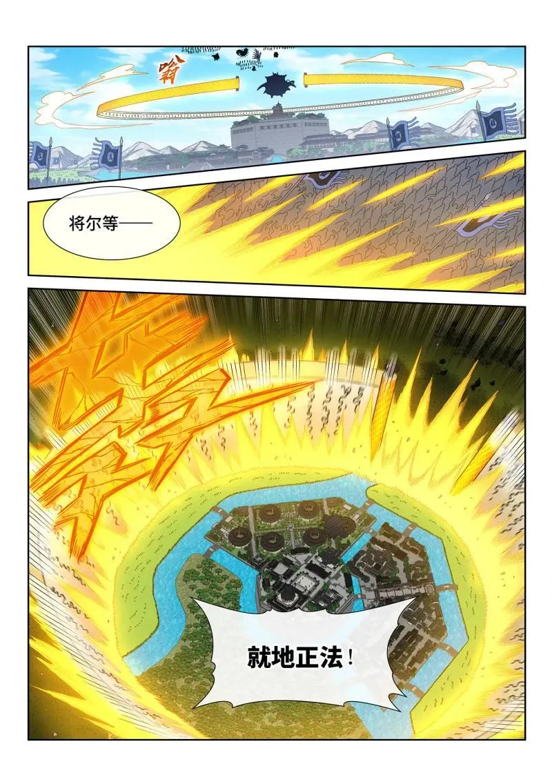 第777话 ·新一代 第8页