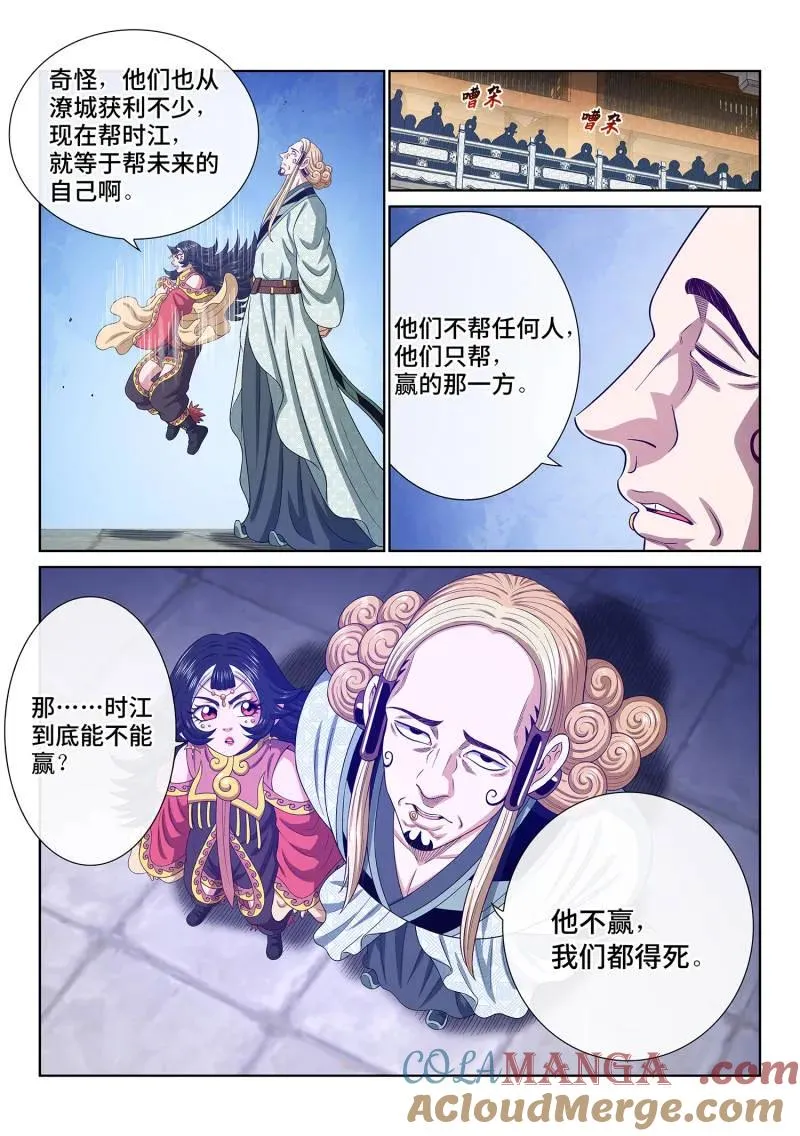 第777话 ·新一代 第15页