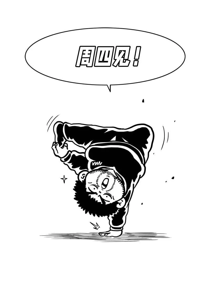 第777话 ·新一代 第16页
