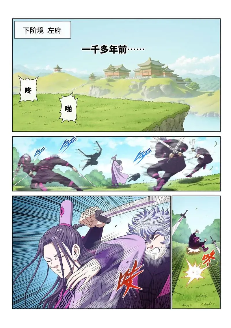 第778话 ·激 发 第2页