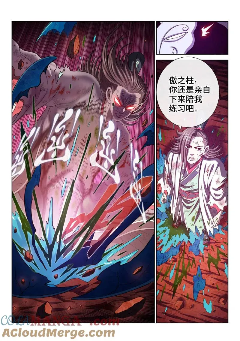 第778话 ·激 发 第15页
