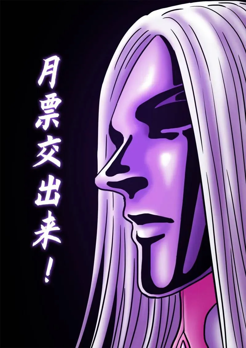 第778话 ·激 发 第16页