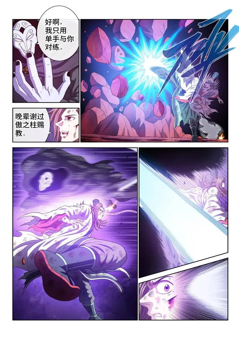 第779话 ·散 沙 第2页