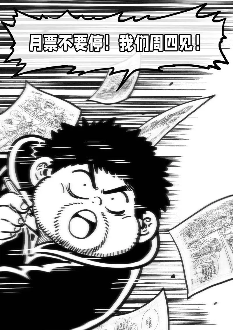 第779话 ·散 沙 第16页