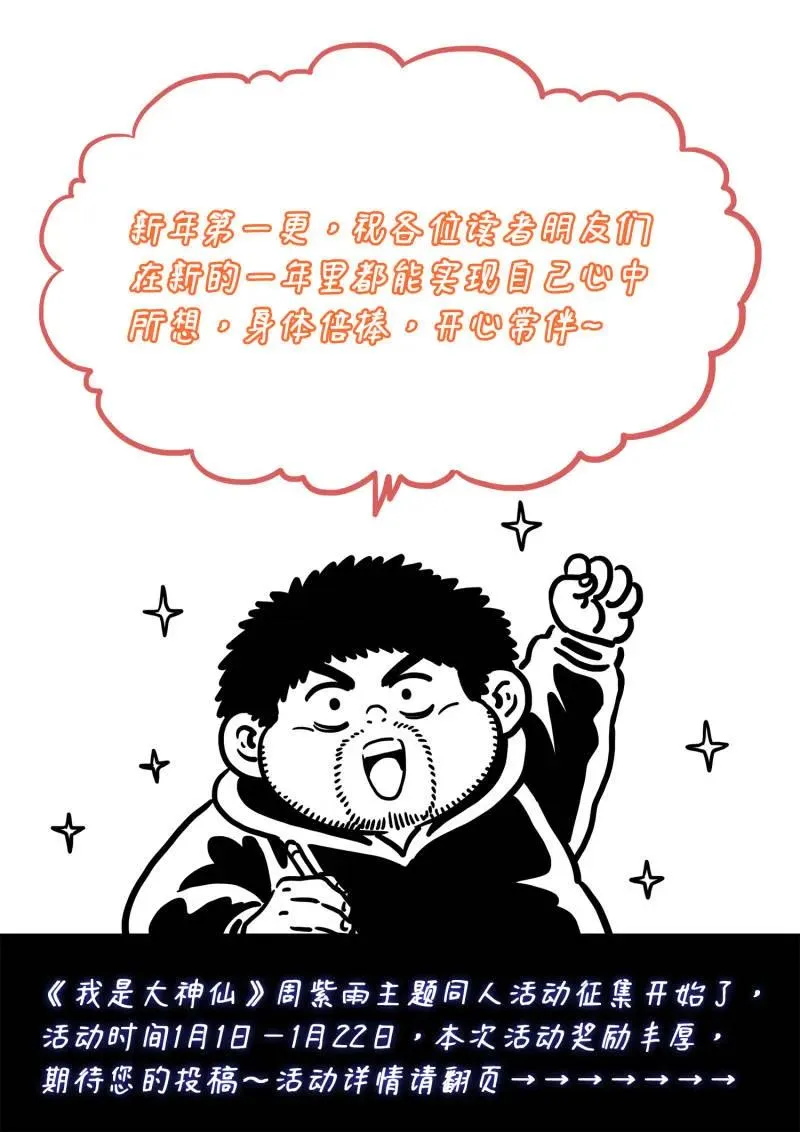 第780话 ·诛仙会 第18页