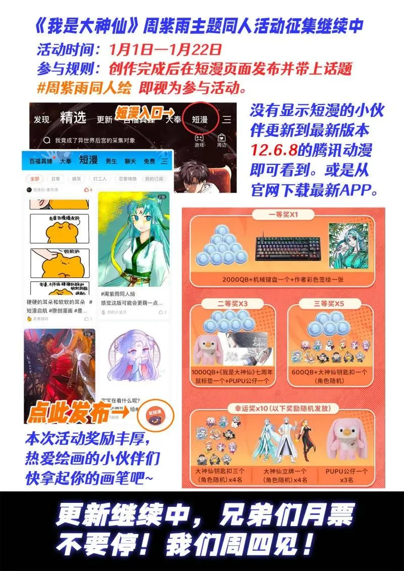 第781话 ·燃香扣门 第16页