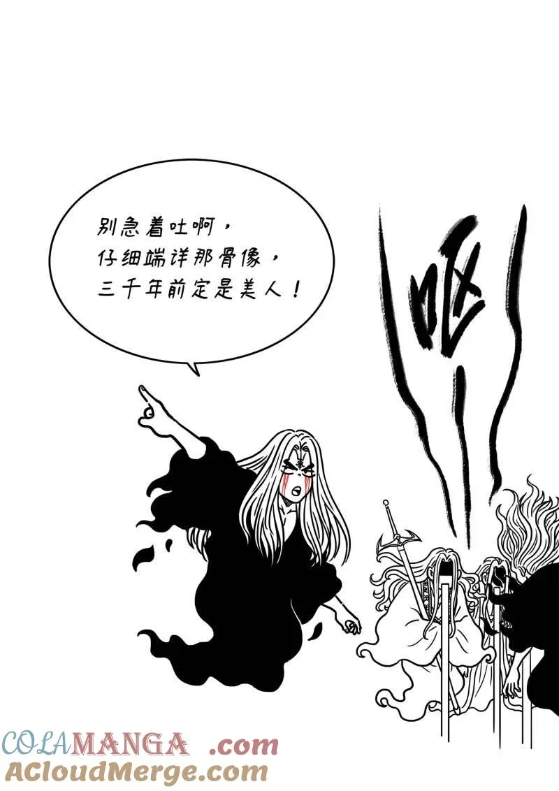 第782话 ·请 祖 第15页