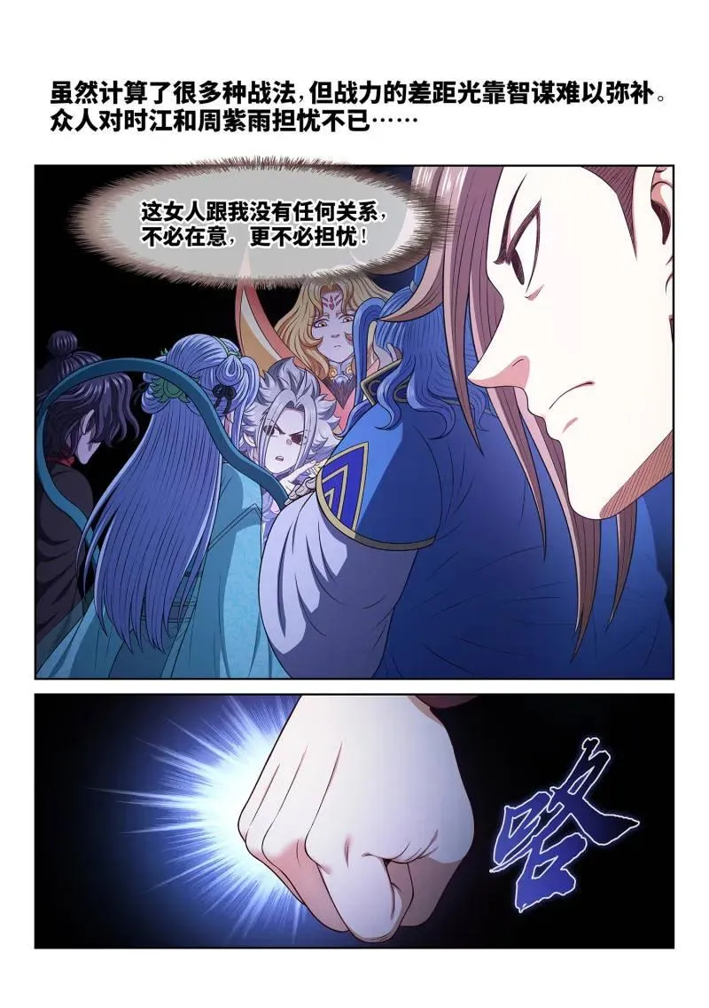 第783话 ·两 人 第16页