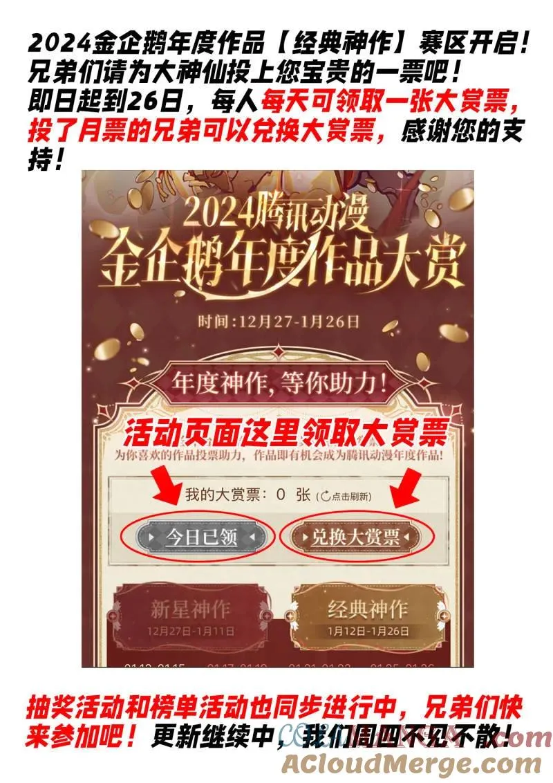 第783话 ·两 人 第17页