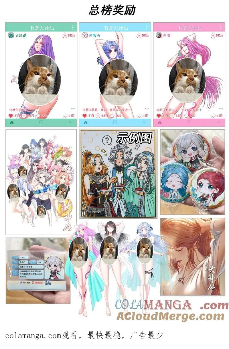 第783话 ·两 人 第21页