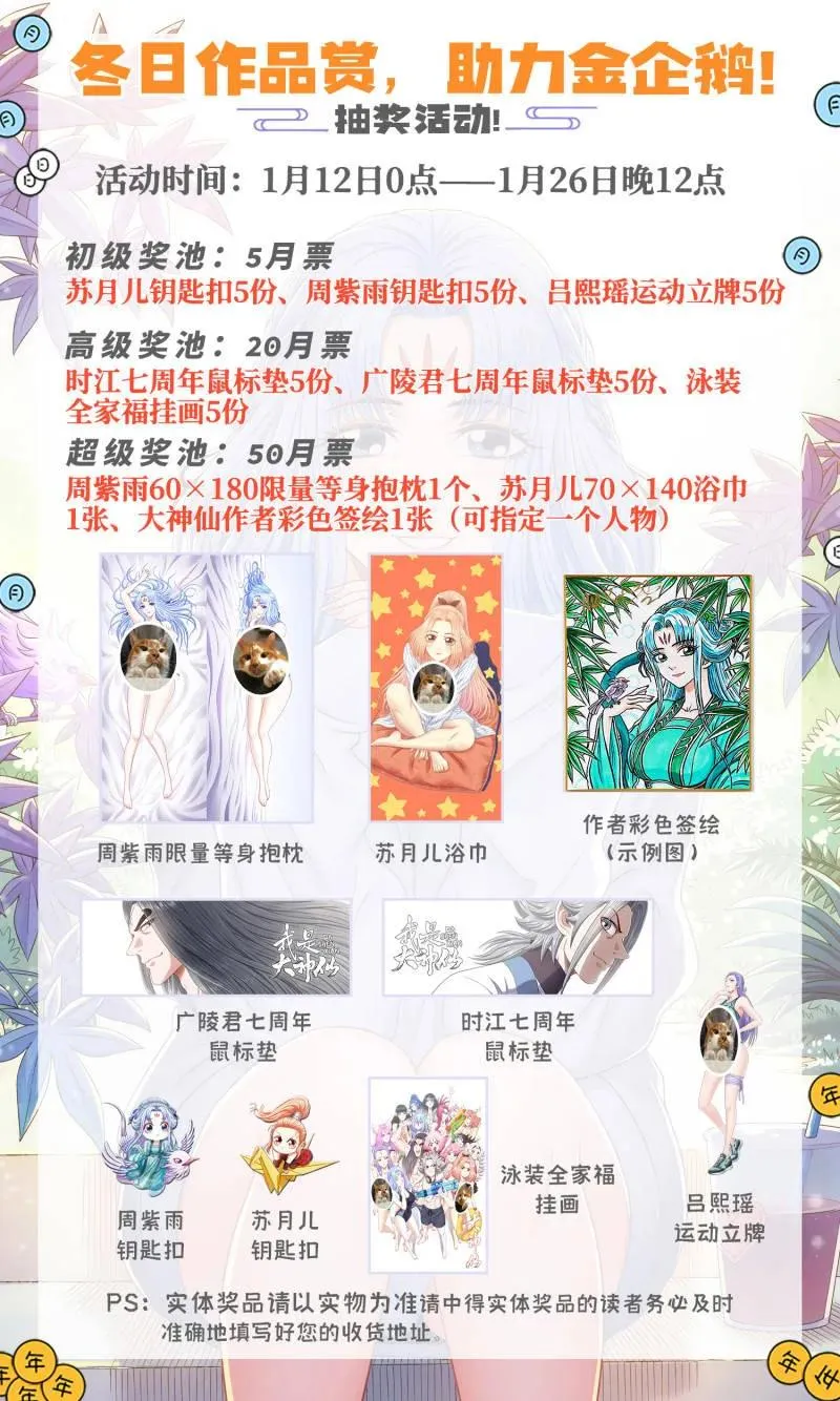 第784话 ·最强悟箴 第18页