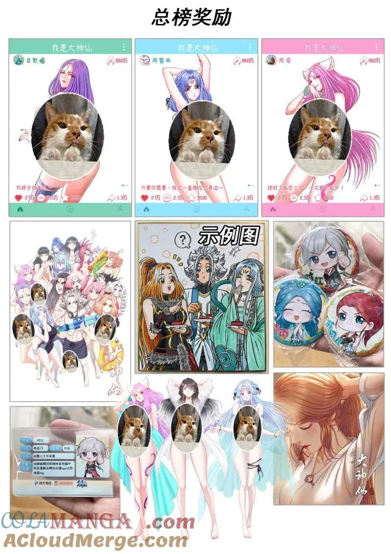 第784话 ·最强悟箴 第21页