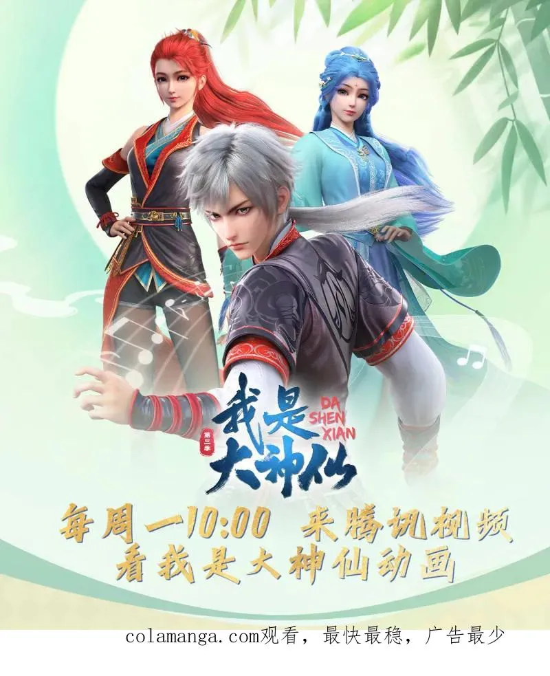 第784话 ·最强悟箴 第22页