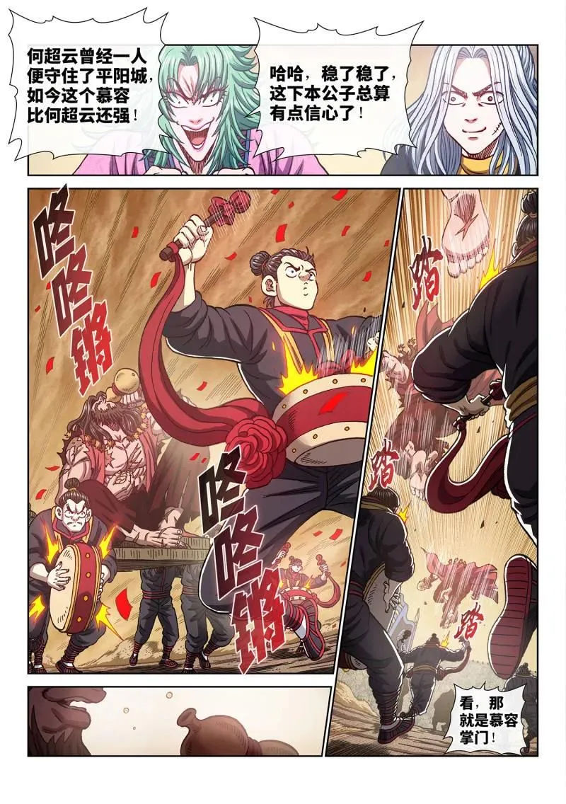 第783话 ·最强悟箴 第14页