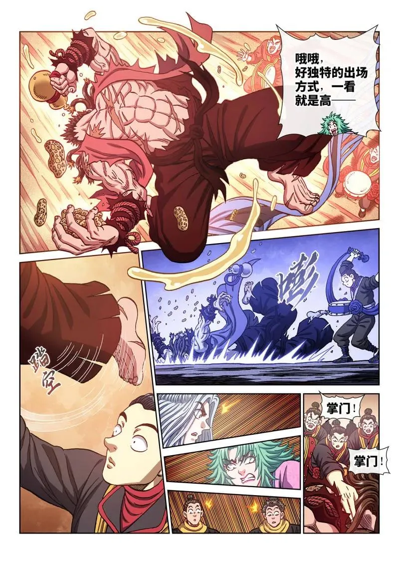 第783话 ·最强悟箴 第16页