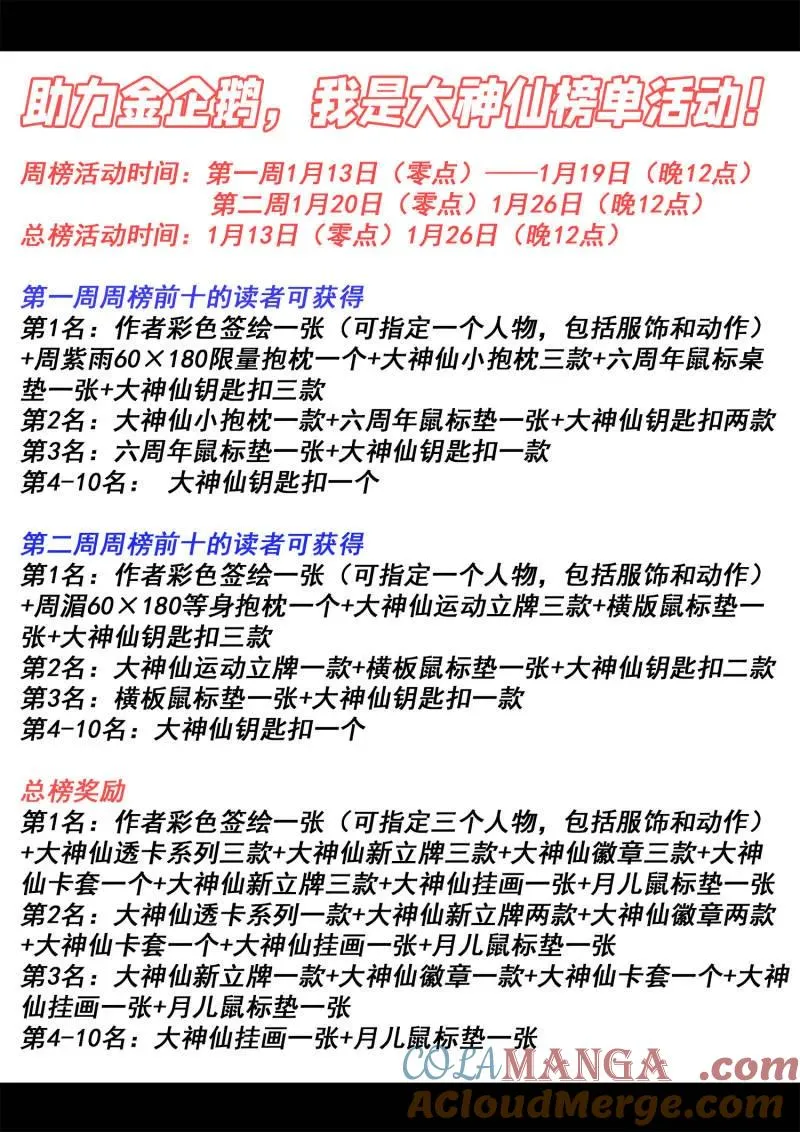 第783话 ·最强悟箴 第19页