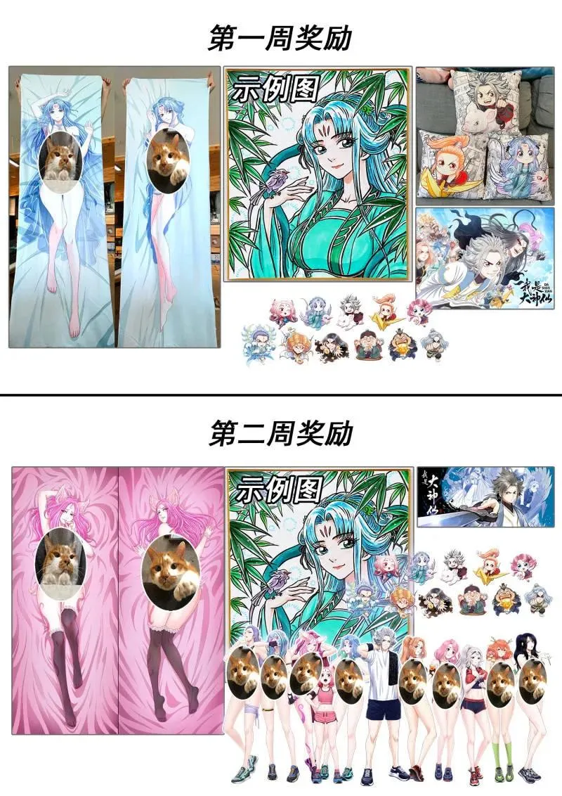 第783话 ·最强悟箴 第20页