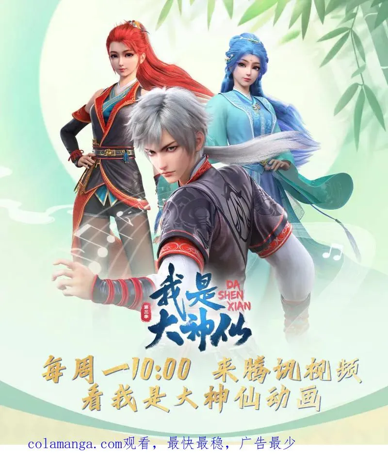 第783话 ·最强悟箴 第22页