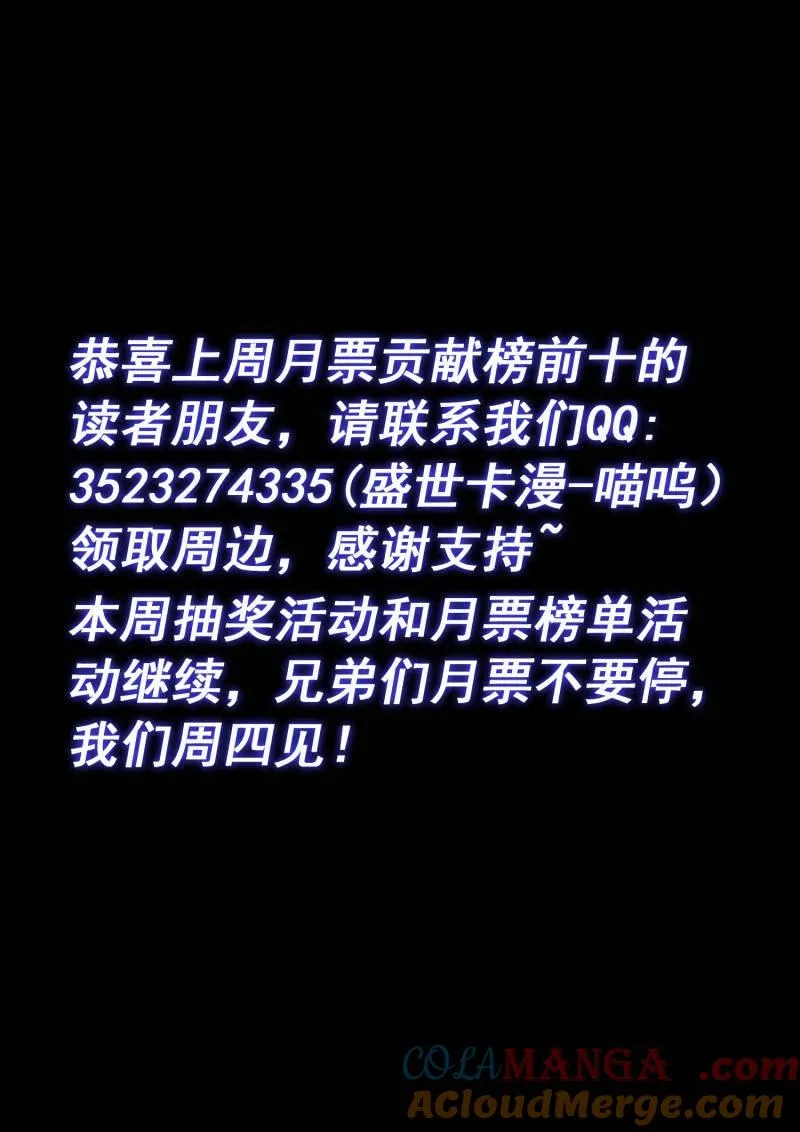 第785话 ·共存亡 第15页
