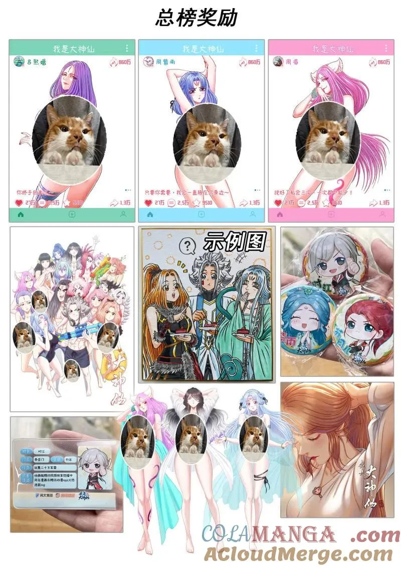 第785话 ·共存亡 第19页