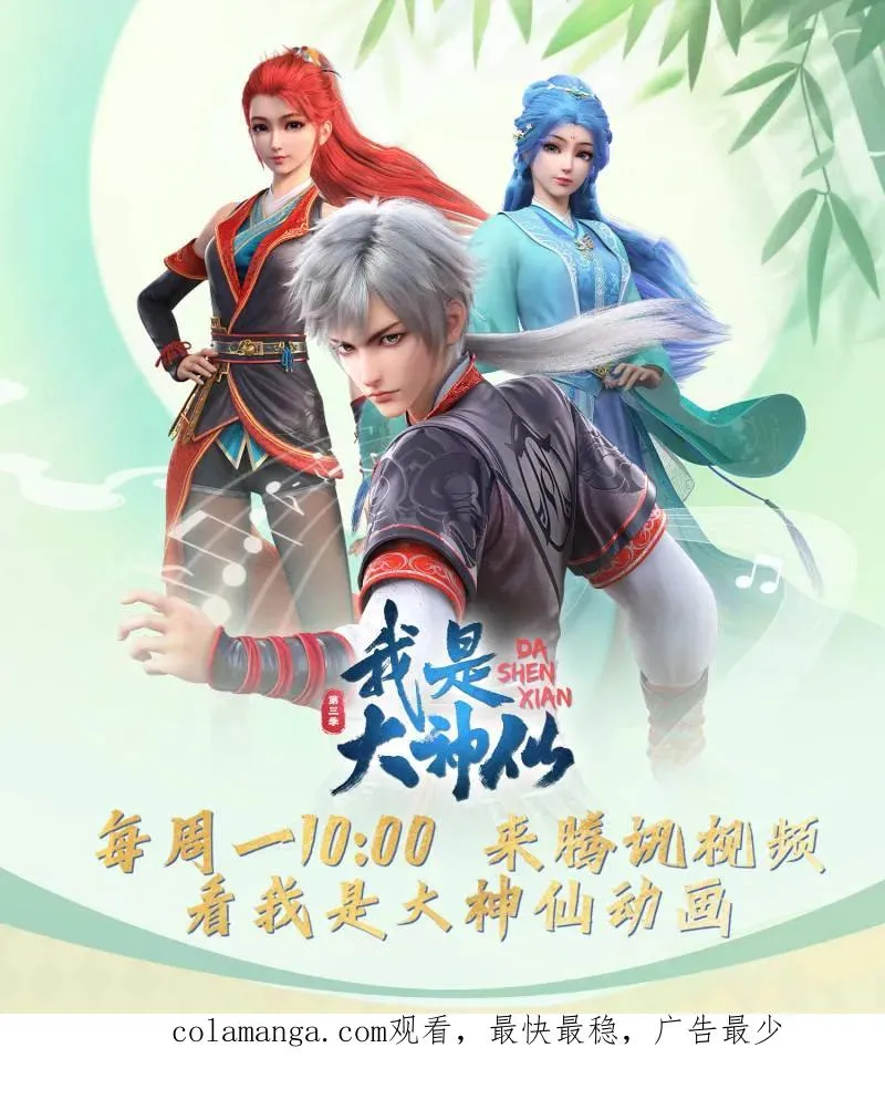 第785话 ·共存亡 第20页