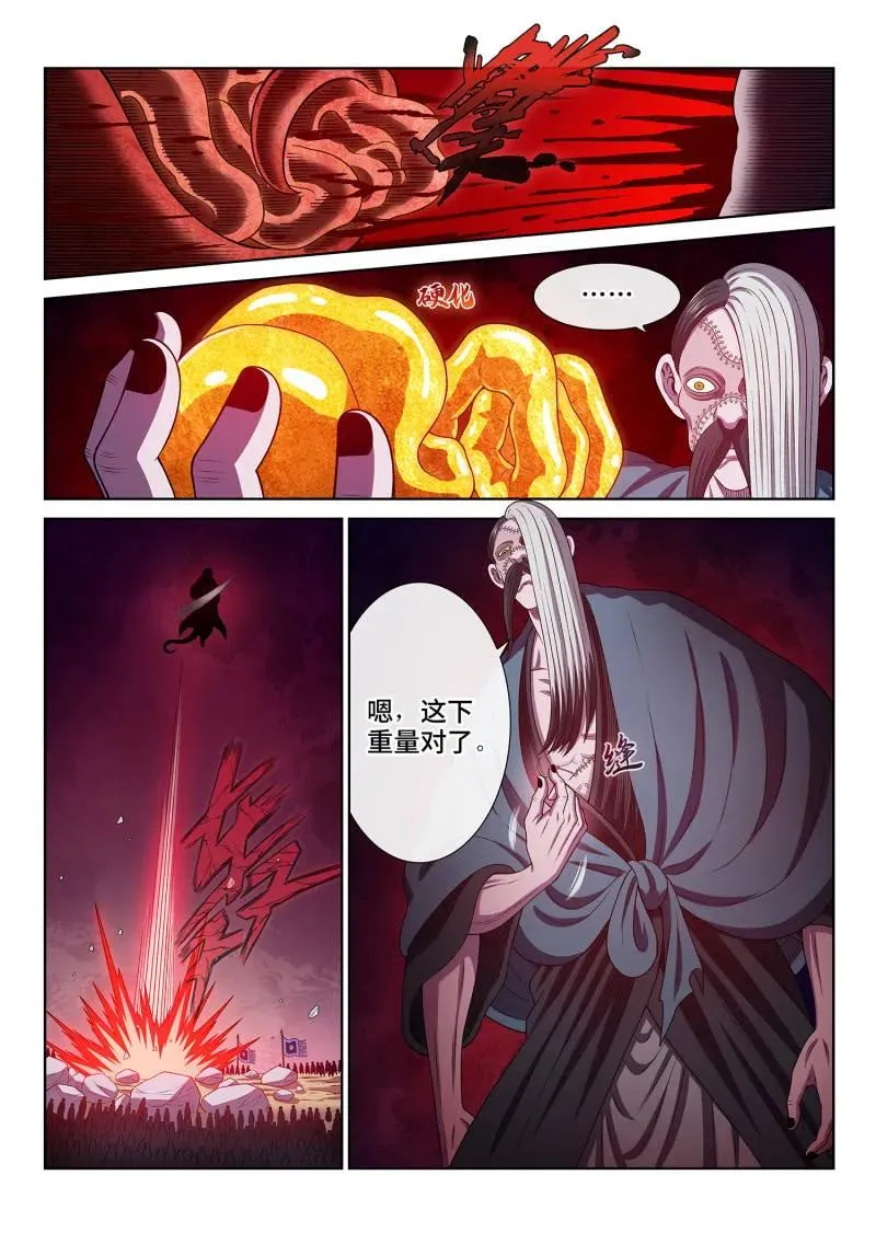 第787话 ·诱 敌 第4页