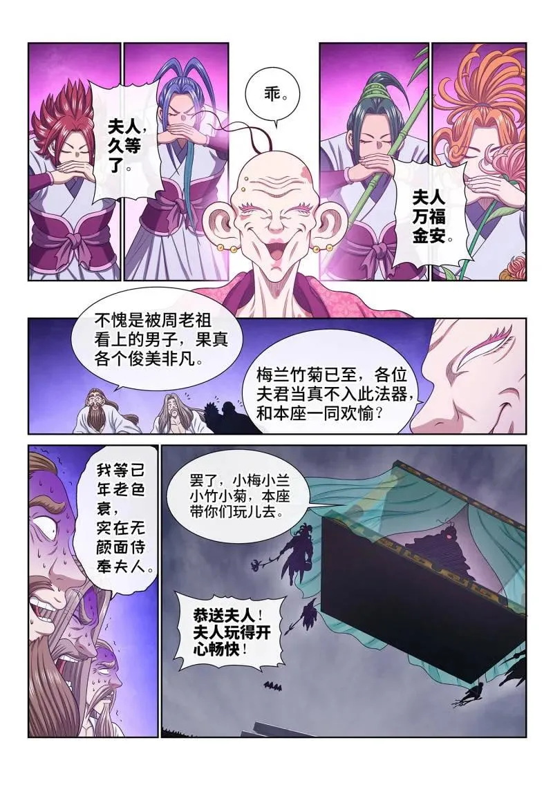 第787话 ·诱 敌 第12页