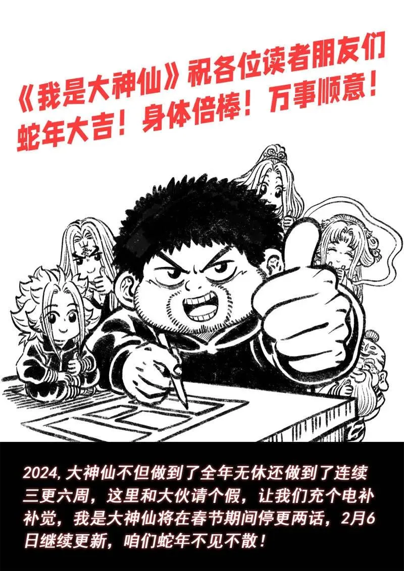 第787话 ·诱 敌 第16页