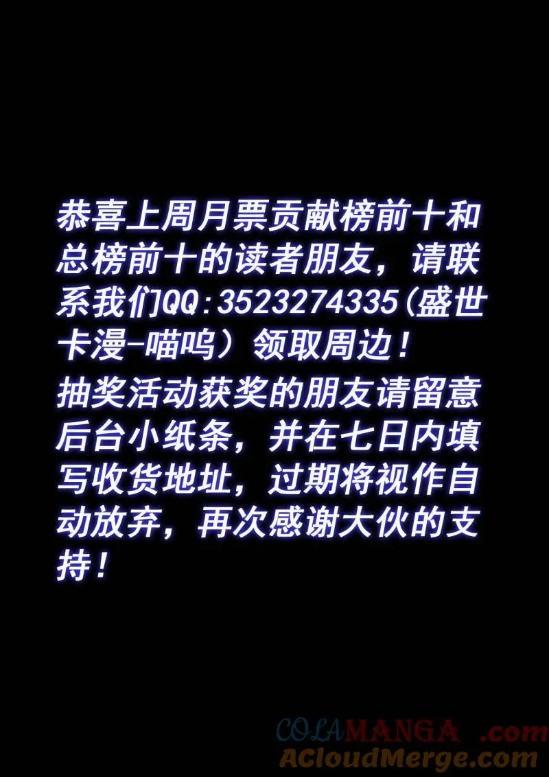 第787话 ·诱 敌 第17页