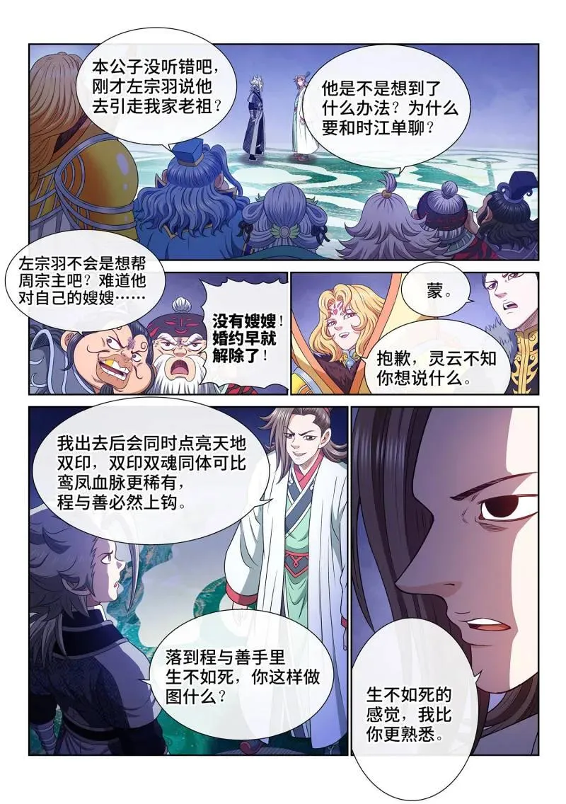 第788话 ·享 受 第2页