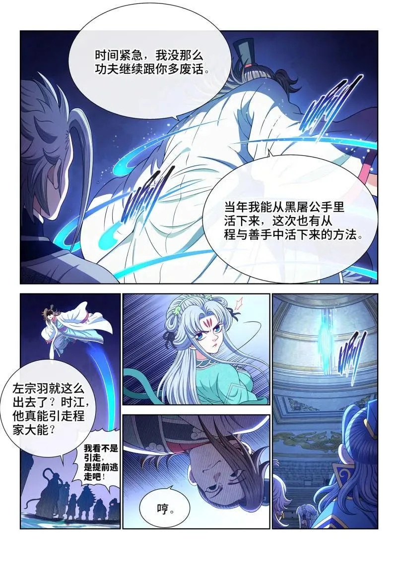 第788话 ·享 受 第4页
