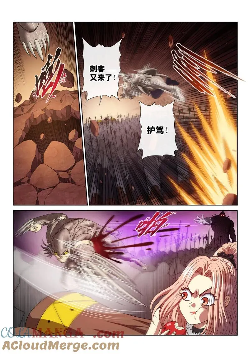 第788话 ·享 受 第7页