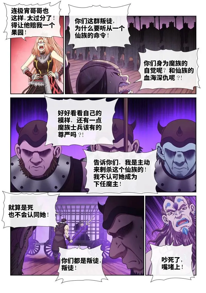 第788话 ·享 受 第10页