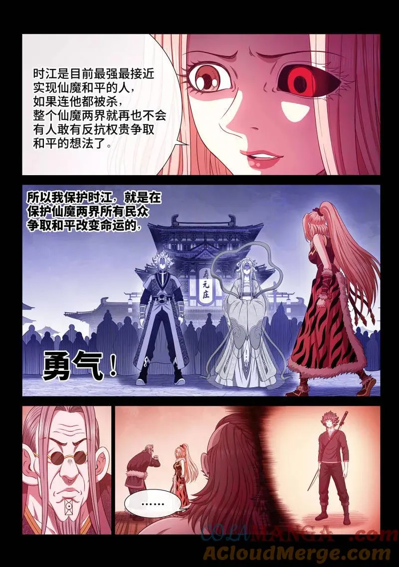 第788话 ·享 受 第13页