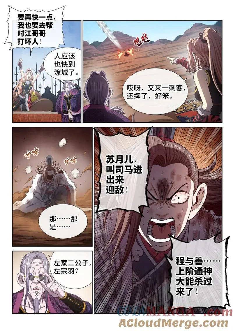 第788话 ·享 受 第15页