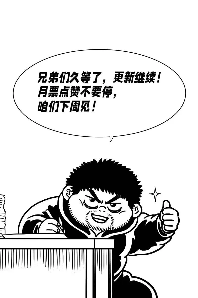 第788话 ·享 受 第16页