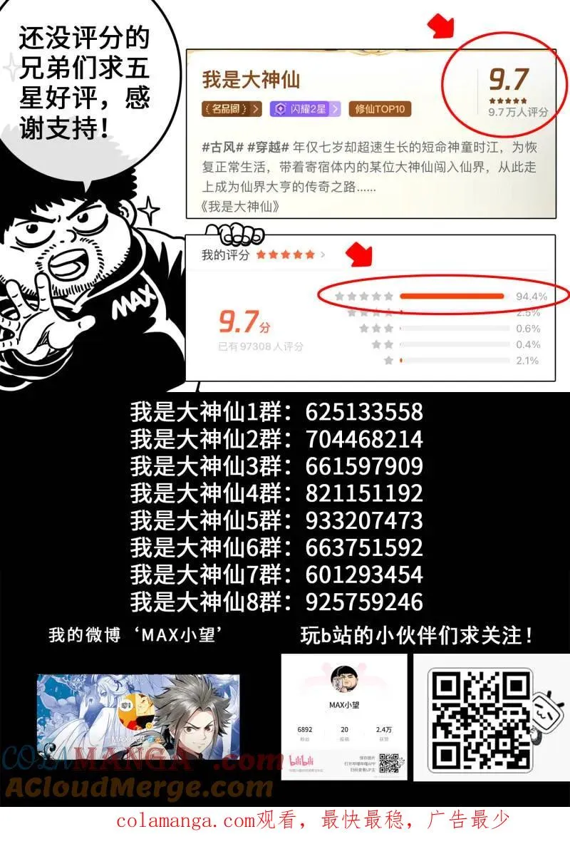第788话 ·享 受 第17页