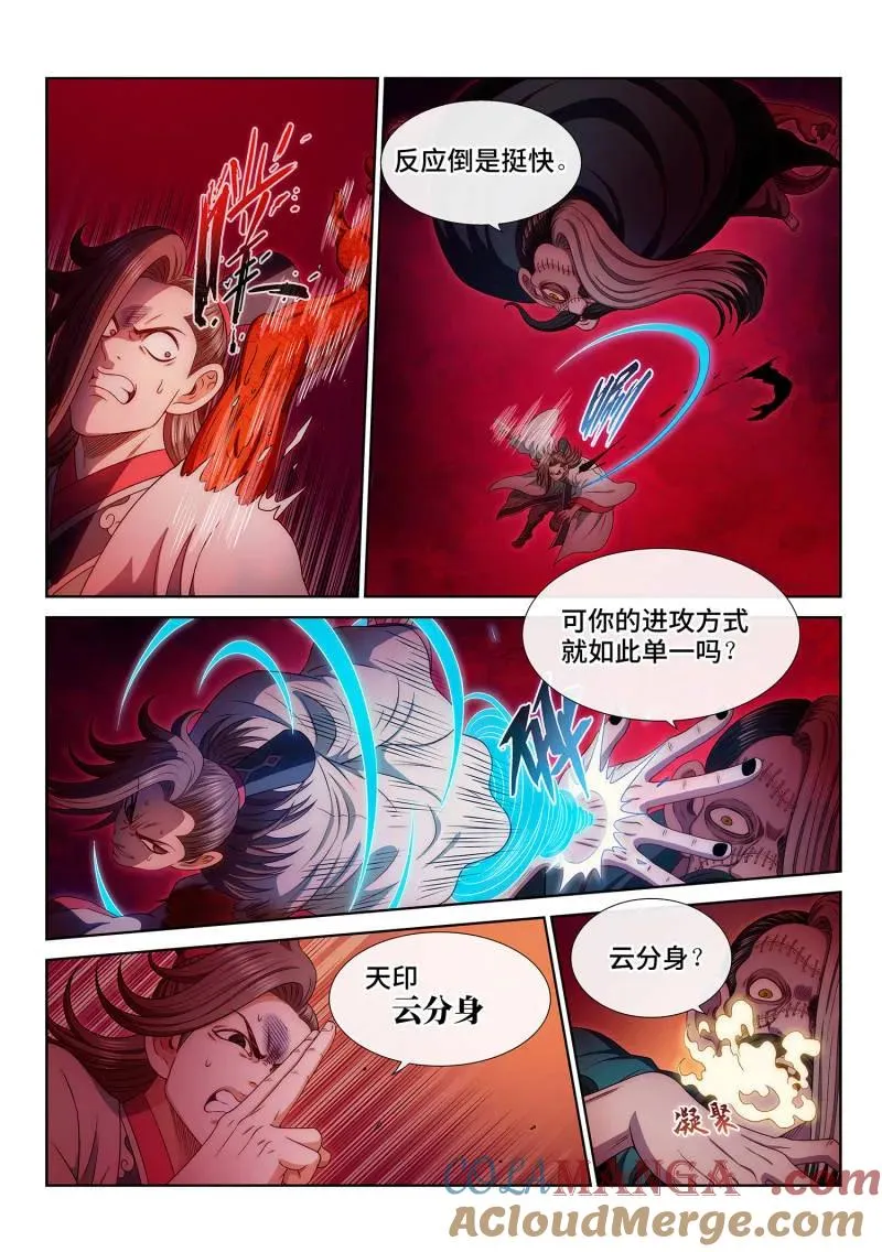 第789话 ·猫捉老鼠 第5页