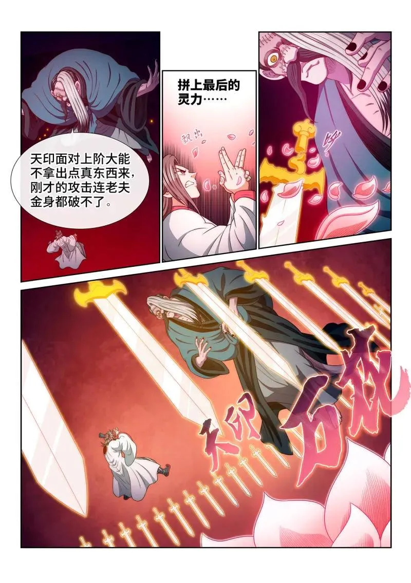第789话 ·猫捉老鼠 第8页