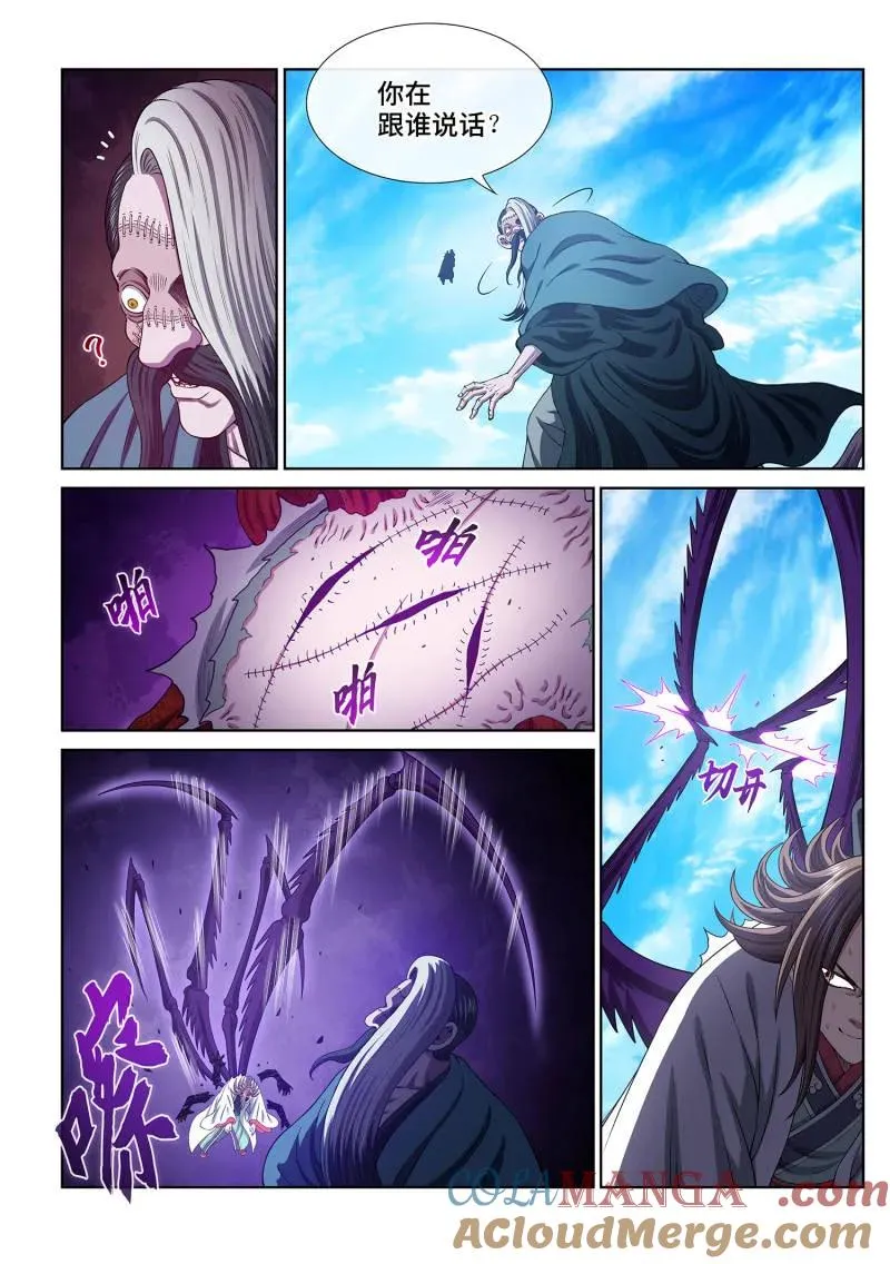 第789话 ·猫捉老鼠 第13页