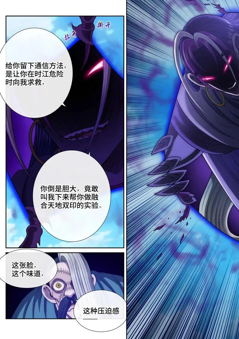 第789话 ·猫捉老鼠 第14页