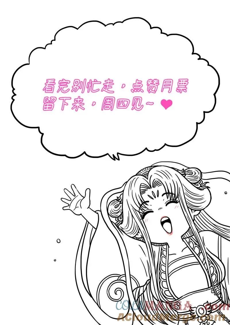 第789话 ·猫捉老鼠 第17页