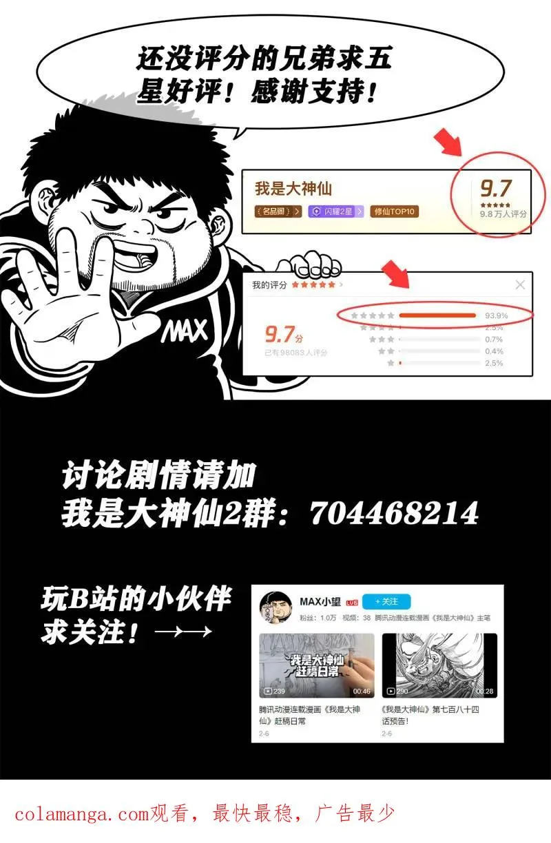 第789话 ·猫捉老鼠 第18页