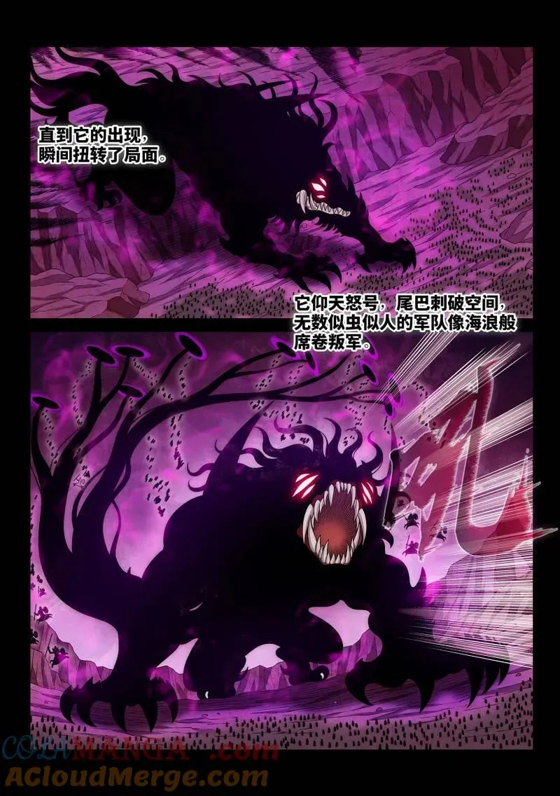 第790话 ·烂 肉 第7页